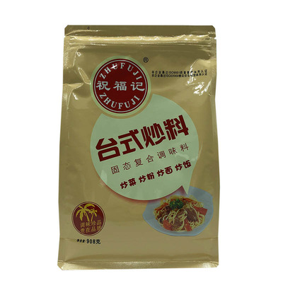 祝福记台湾炒神炒米粉料炒饭炒面