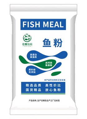 纯鱼粉饲料原料｜正品无掺无添加