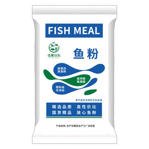 鱼粉饲料鸡用喂鸡养殖畜禽兽用水产国产鸭鹅鹌鹑狐狸貂猪鱼饵钓鱼