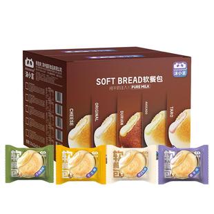 沫小言豆乳软餐包五种口味独立包装夹心面包早餐代餐休闲食品糕点