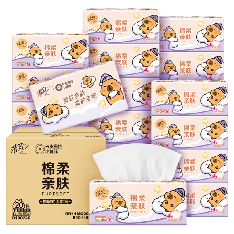 清风抽纸卡皮巴拉大包四层加厚