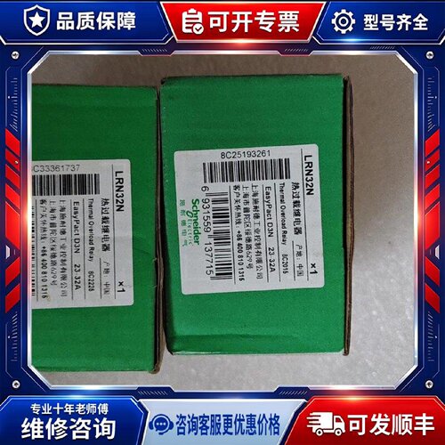 【议价-可维修】  LRN32N 热继电器 /均有货