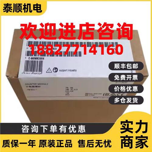 议价西门子 S7-300 CPU 6ES7350-1AH01/1AH03-0AE0计数器模块 6ES