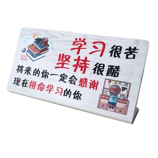 学生激励志自律学习书房课桌面创意摆件小孩努力奋斗名言毕业礼物