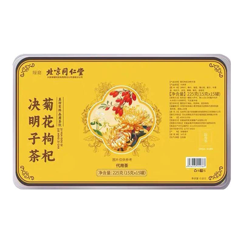 同仁堂枸杞决明子清肝明目养生茶
