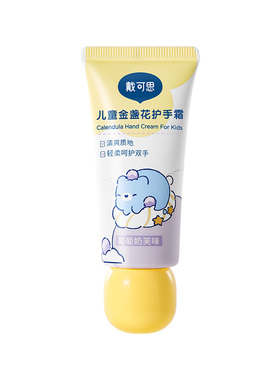 戴可思儿童金盏花护手霜
