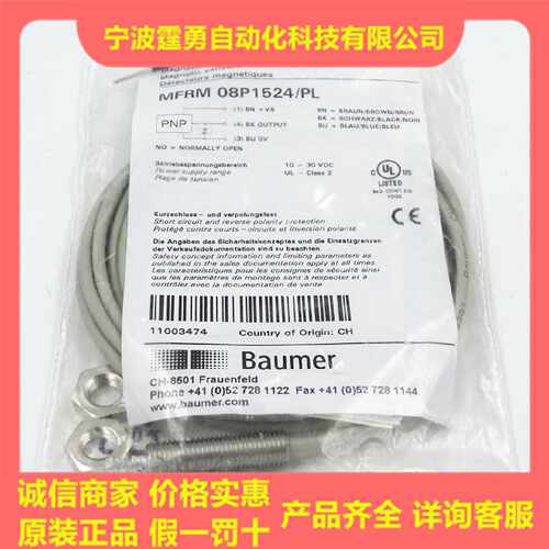 议价原装120168巴鲁夫BES02YT接近开关BES M08EG1-PSC15A-S04G-W