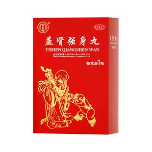 同仁堂益肾强身丸180粒*1瓶/盒御品填精补气养血肾精不足气血两虚