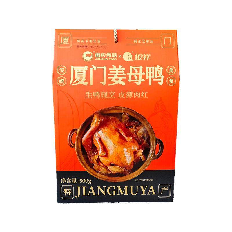 银祥福建厦门特产特色小吃熟食