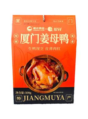 银祥福建厦门特产特色小吃熟食