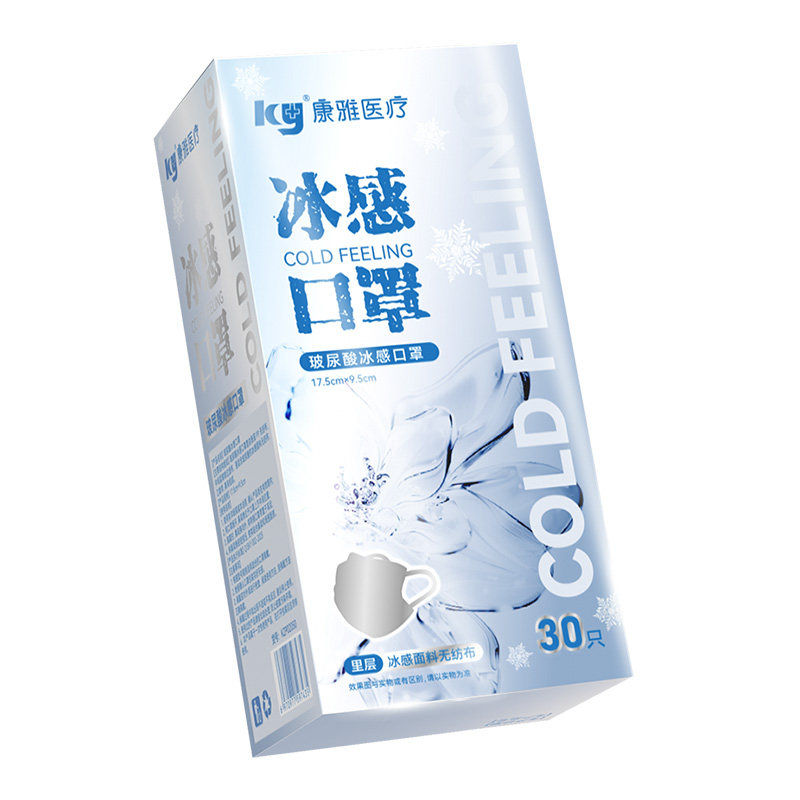 康雅医疗玻尿酸清凉口罩夏季冰感一次性薄款夏天低阻透气独立包装