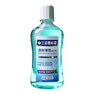 三金西瓜霜漱口水抑菌不口腔清洁男女清新口气桂林薄荷牙龈牙齿