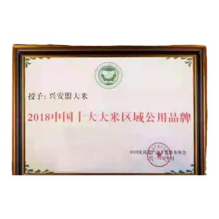 2025年大米新米新大米兴安盟扎赉特水田村草原稻香米东北大米粳米