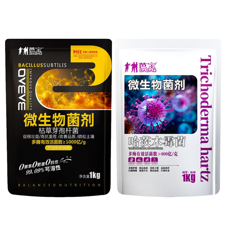 枯草芽孢菌杆菌哈茨木霉土壤改良根腐死棵土传病害通用微生物菌剂