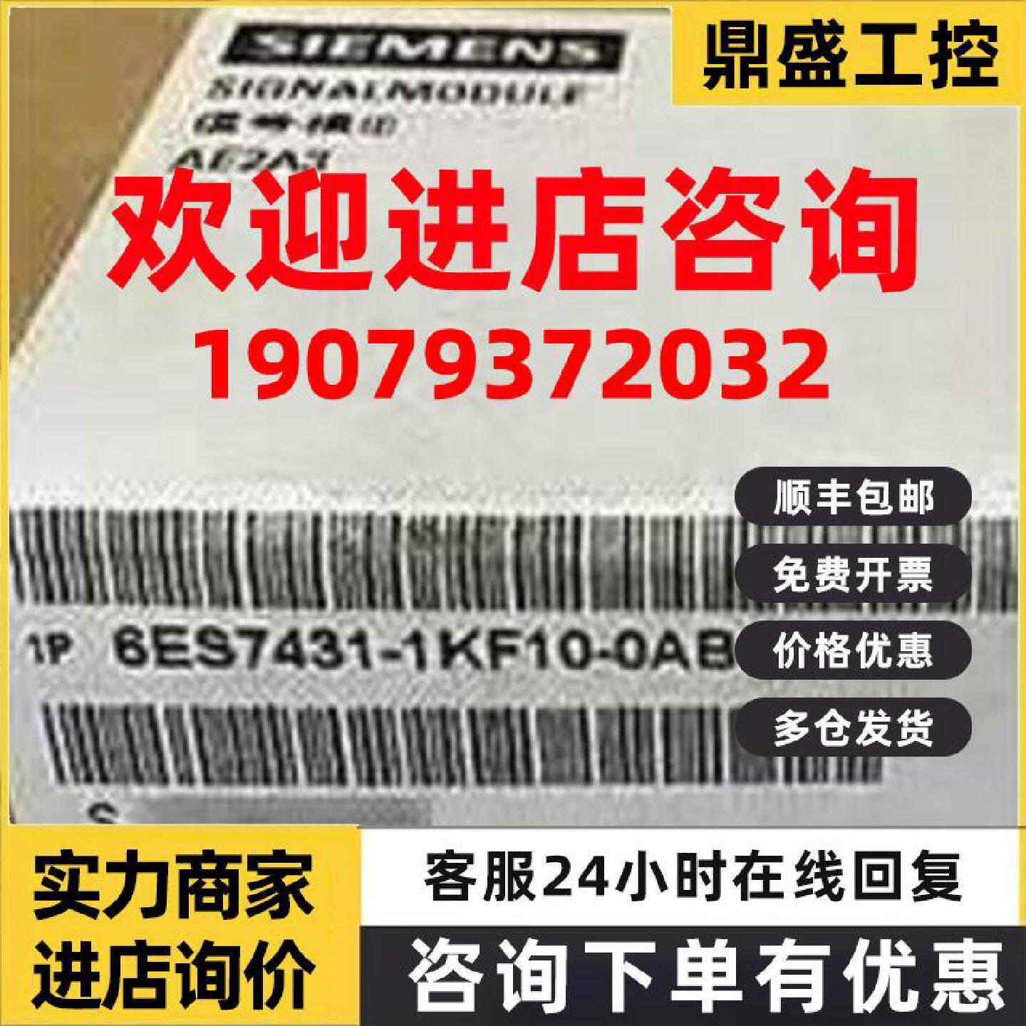 议价西门子 模拟量输入模块：6ES7431-7KF10-0AB0 全新原装