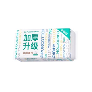 全棉时代洗脸巾纯棉一次性抽取式干湿两用棉柔巾便携装加厚擦脸巾