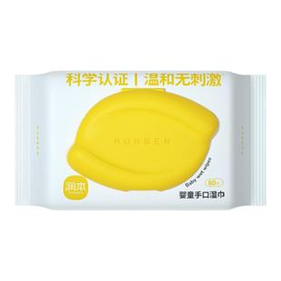润本婴儿手口湿巾婴幼儿新生宝宝专用湿纸巾大包湿巾纸家庭实惠装