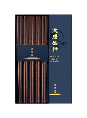 唐宗筷鸡翅木抗菌不易发霉