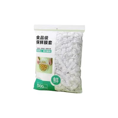 一次性保鲜膜套罩食品级厨房冰箱专用保鲜袋带碗盖大有效食物收纳