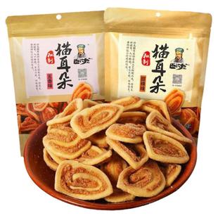 卧龙锅巴酱汁牛排焦香脆锅巴甜辣五香猫耳朵小麻花袋装休闲小零食