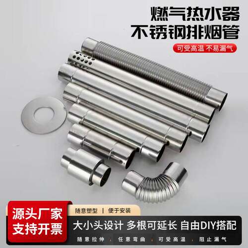燃气热水器不锈钢排烟管加厚直径6cm配件弯头60卷边加长节排气管