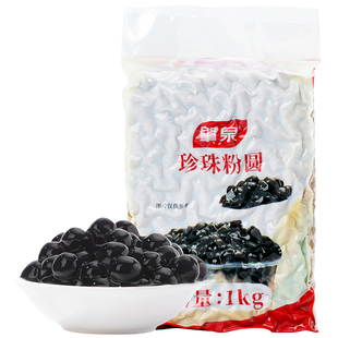 肇泉黑糖珍珠粉圆手作网红脏脏琥珀波霸黄金珍珠奶茶店专用原配料