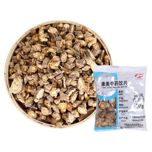康美 防风 10g 中药材店铺饮片铜芸回云回草百枝百种内蒙古