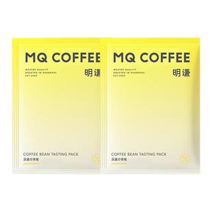 明谦红宝石瑰夏SOE云境茉莉夏花咖啡豆40g意式试喝美式黑咖啡拿铁
