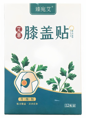 【官方正品】臻宛艾艾草膝盖贴
