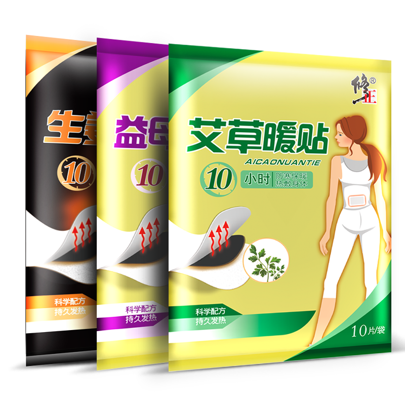 暖贴宝宝贴宫寒调理姜贴益母草艾叶自发热贴暖宝保暖腰腹部女30片