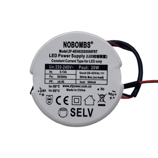 LED灯驱动电源镇流器圆形防水户外亭园路灯恒流变压器10W7W30W15W