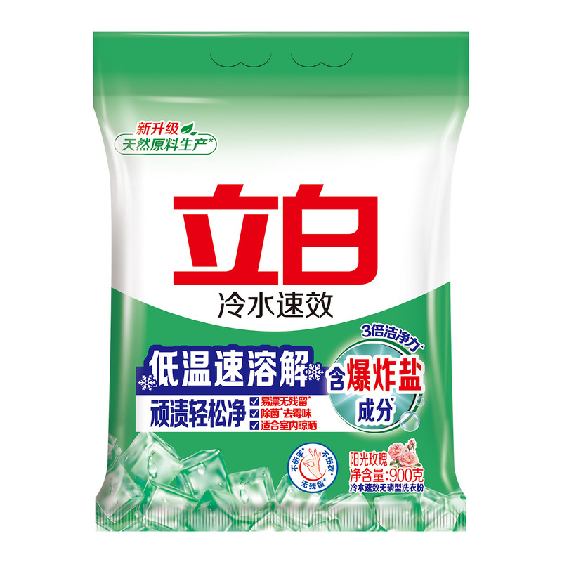 低温速溶除菌去霉味易漂无残留