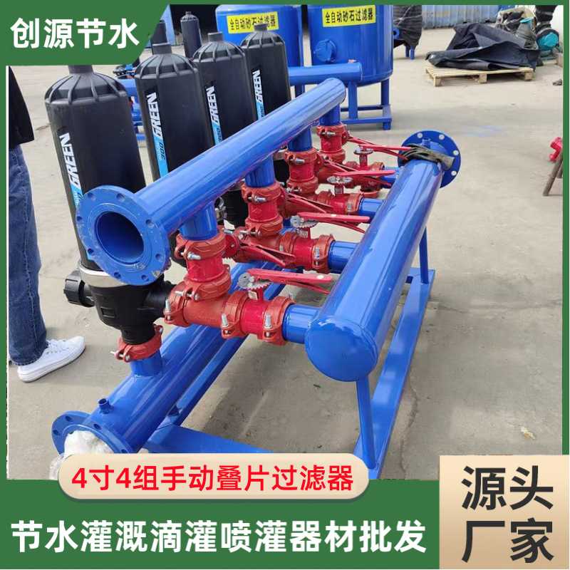 反冲洗砂石过滤器农业灌溉水肥一体化离心叠片网式过滤设备喷灌