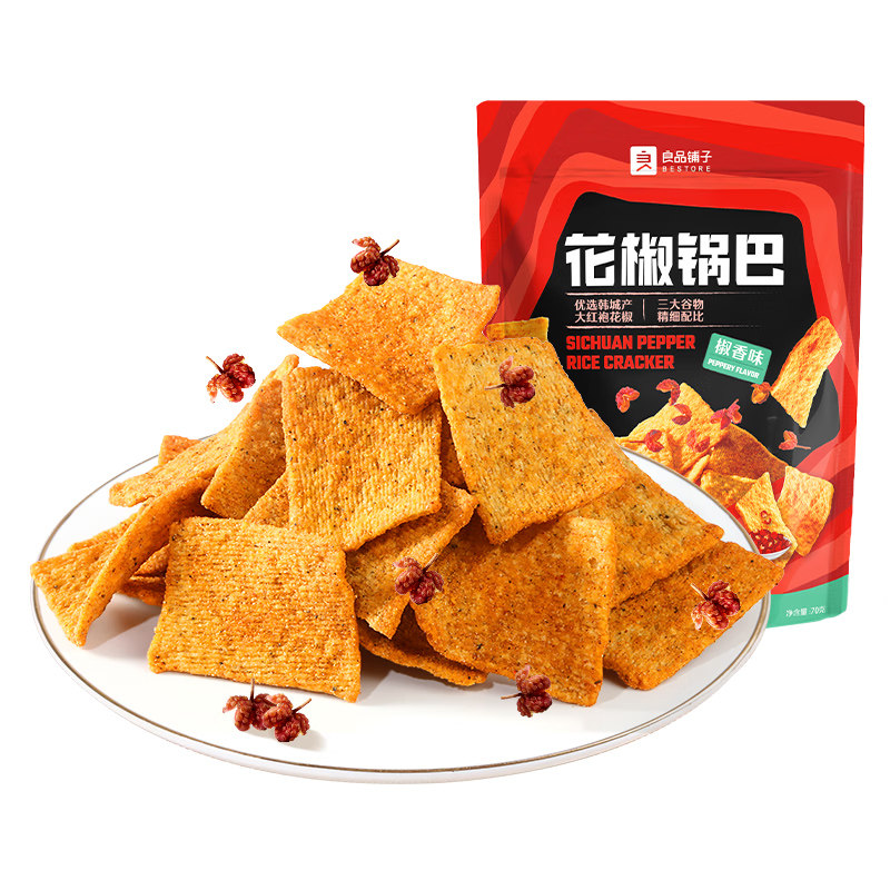 良品铺子花椒锅巴解馋网红爆辣