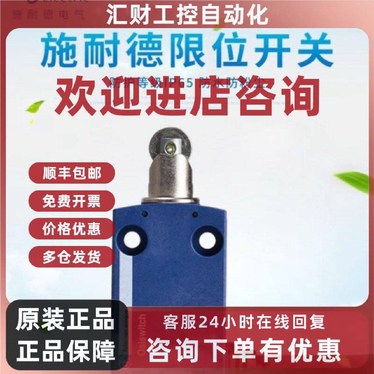 议价施耐德行程开关滚轮传感器 金属 XCMN2102L1 XCMD2102L1限位
