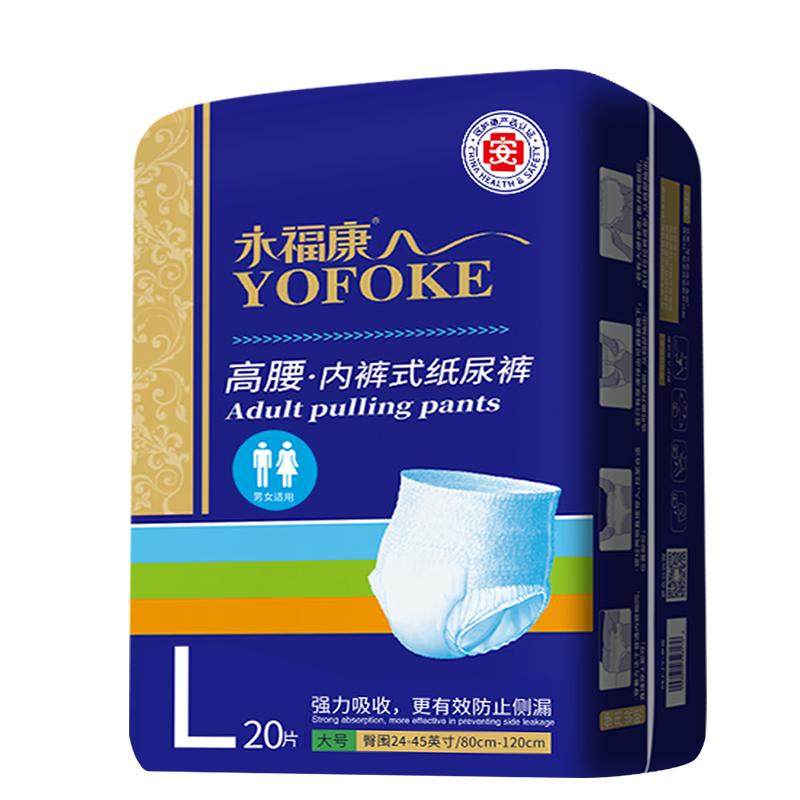 永福康成人拉拉裤老人用金装加厚