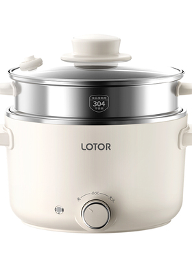 Lotor电火锅电锅小型家用1一3人2一体锅多功能专用锅炒锅煮锅电锅