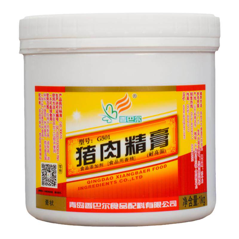 香巴尔猪肉g501香精香膏浸膏卤肉