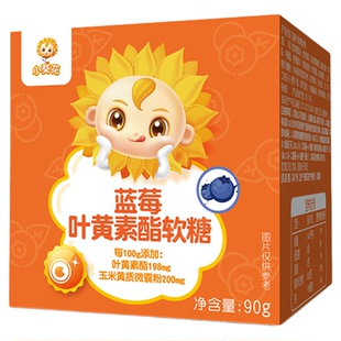 葵花药业小葵花蓝莓叶黄素酯软糖儿童胡萝卜素营养正品官方旗舰店