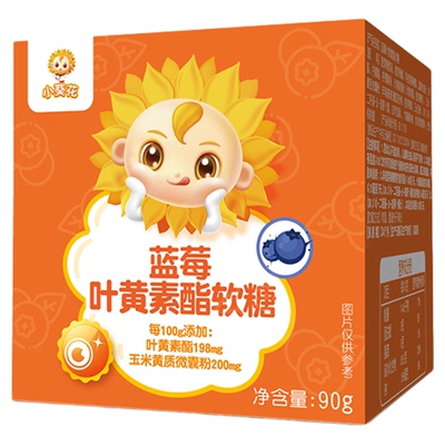 小葵花蓝莓叶黄素酯软糖