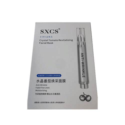 dm水晶白番茄抛光面膜ck补水美白去黄气暗沉抗皱紧致衰老官方正品