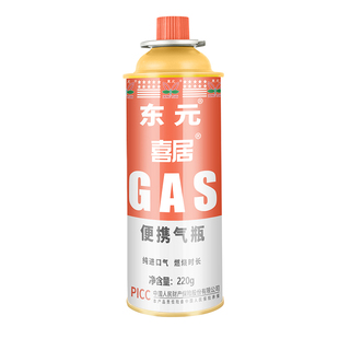 便携式液化气通用小罐野炊燃气罐户外炉具燃气瓶户外炉具专用气罐