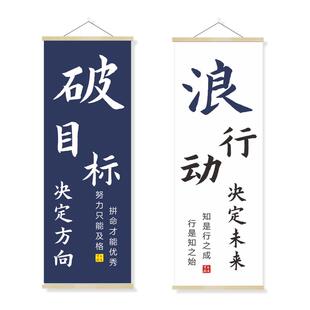 班级教室励志标语挂画乘风破浪金榜题名厚积薄发书房卧室自律标语