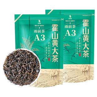 霍将军霍山黄大茶A3A4袋装2025新茶安徽特产皖西黄大茶老干烘250g