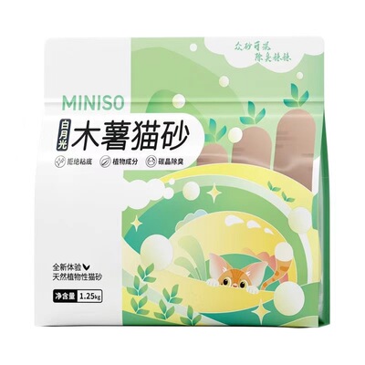 MINISO名创优品木薯除臭猫砂