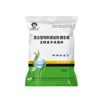 发酵床菌种饲料添加剂