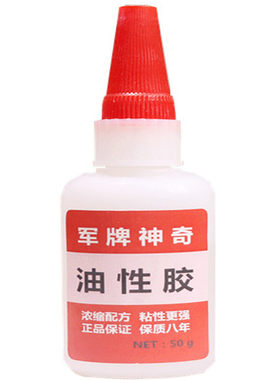 同款粘鞋塑料陶瓷金属粘合剂胶水