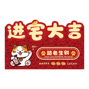 福到我家入户门地垫新款进门玄关家用水晶绒防滑耐脏脚垫喜庆地毯