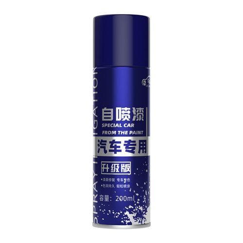现代悦动自喷漆极地白幻影黑专用改装配件汽车漆面划痕修复补漆笔