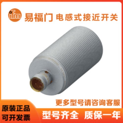 IFM易福门电感式接近开关IIW202 IIW204 IIW200 IIW201